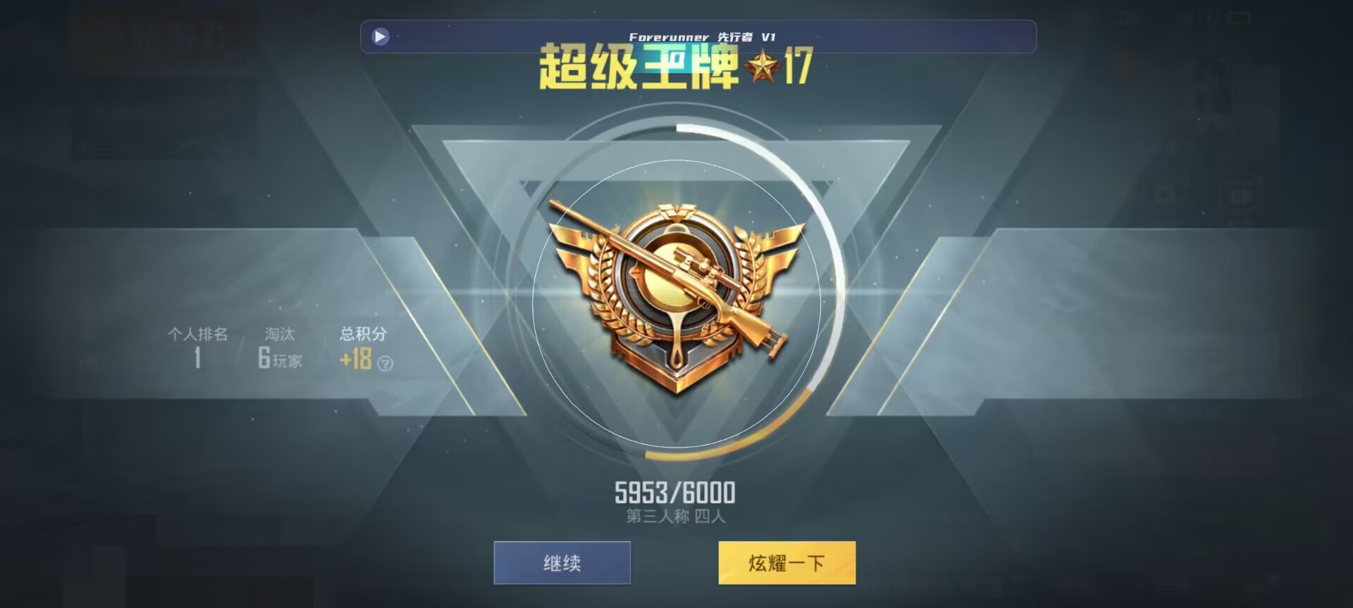 和平精英鸡腿辅助自瞄 - ��ƽ��Ӣ�̵��������辅助预览图